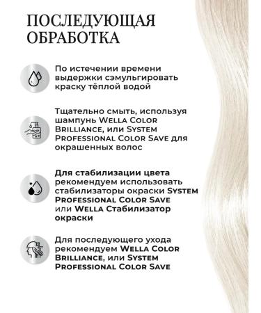 WELLA PROFESSIONALS Persistent Hair Cream Koleston Perfect 12 1 - Buy Online on GoSupps.com