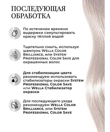 WELLA PROFESSIONALS Persistent Hair Cream Koleston Perfect 12 96 - Buy Online on GoSupps.com