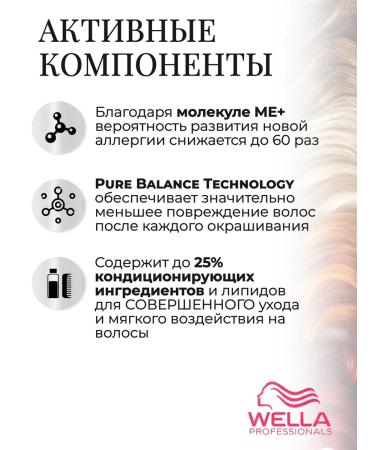 WELLA PROFESSIONALS Persistent Hair Cream Koleston Perfect 10 97 - Buy Online on GoSupps.com