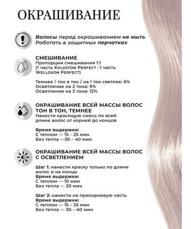 WELLA PROFESSIONALS Persistent Hair Cream Koleston Perfect 10 97 - Buy Online on GoSupps.com