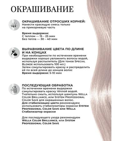 WELLA PROFESSIONALS Persistent Hair Cream Koleston Perfect 10 97 - Buy Online on GoSupps.com