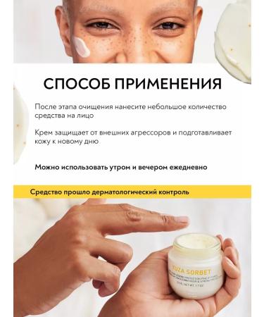ERBORIAN Facial cream anti -aging moisturizing yuza sorbet 50 ml - Buy Online on GoSupps.com