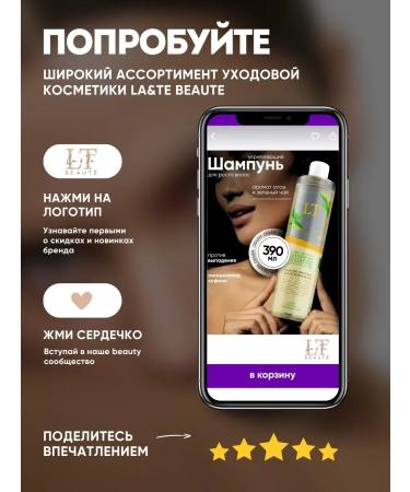 La & Te beaut Shampoo for hair growth female - Buy Online on GoSupps.com