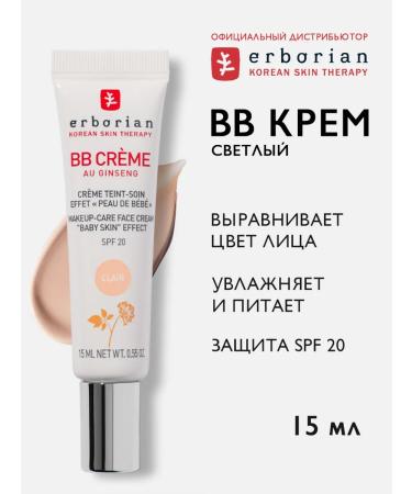 ERBORIAN BB-cream Tonal for the face with SPF light 15 ml
