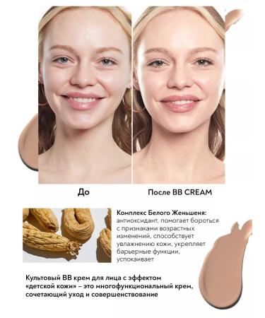 ERBORIAN BB-cream Tonal for the face with SPF light 15 ml - Buy Online on GoSupps.com