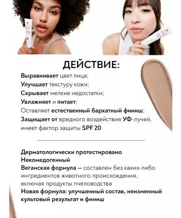 ERBORIAN BB-cream Tonal for the face with SPF light 15 ml - Buy Online on GoSupps.com