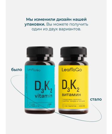 LeafToGo Vitamin D3 K2 for muscles and bones D3 K2 100Table - Buy Online on GoSupps.com