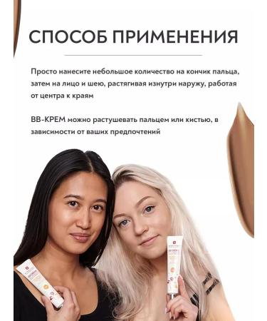 ERBORIAN BB-cream Core for face with SPF golden 40 ml - Buy Online on GoSupps.com