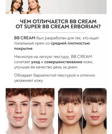 ERBORIAN BB-cream Core for face with SPF golden 40 ml - Buy Online on GoSupps.com