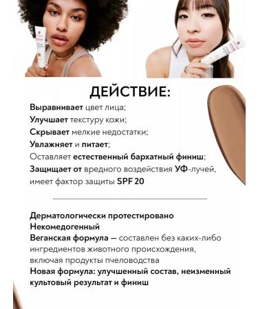 ERBORIAN BB-cream Core for face with SPF golden 40 ml - Buy Online on GoSupps.com