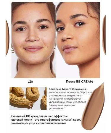 ERBORIAN BB-cream Core for face with SPF golden 40 ml - Buy Online on GoSupps.com