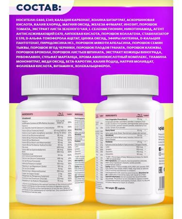 VPLab Multivitamins complex Ultra Women's 90 tablets - Buy Online on GoSupps.com