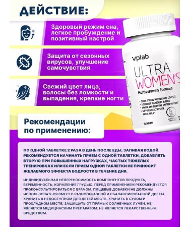 VPLab Multivitamins complex Ultra Women's 90 tablets - Buy Online on GoSupps.com