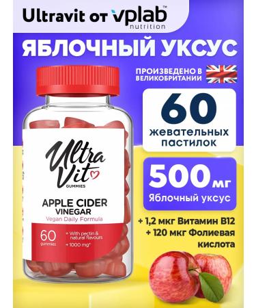 VPLab Apple vine vinegar for weight loss Arrle Cider Vinegar 60 loafers