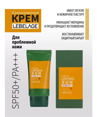 Lebelage Restoring sunscreen for face cream SPF 50+ Korea - Buy Online on GoSupps.com