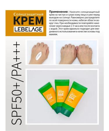 Lebelage Restoring sunscreen for face cream SPF 50+ Korea - Buy Online on GoSupps.com