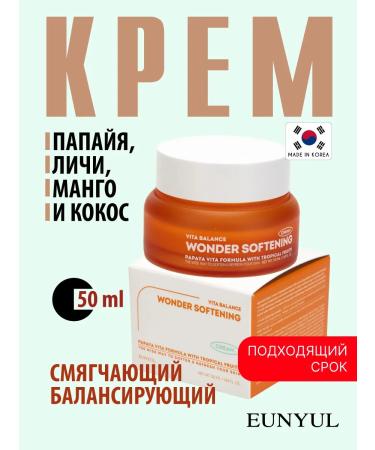 EUNYUL Softening balancing moisturizer for Korea's face cream