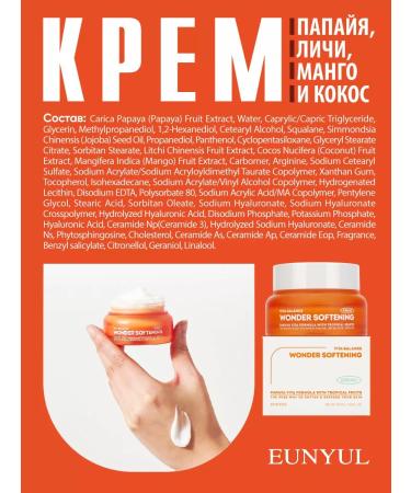 EUNYUL Softening balancing moisturizer for Korea's face cream - Buy Online on GoSupps.com