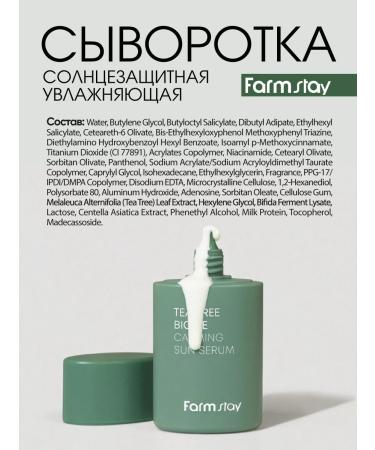 farmstay Sunglassing serum Korea face cream SPF 45+ - Buy Online on GoSupps.com