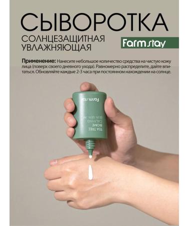 farmstay Sunglassing serum Korea face cream SPF 45+ - Buy Online on GoSupps.com