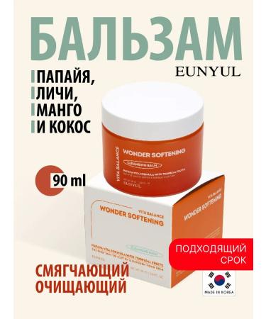 EUNYUL Softening cleansing balm 90ml