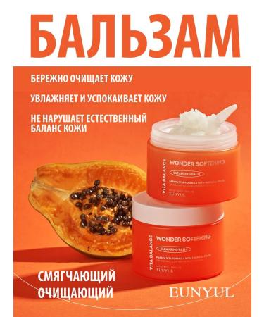 EUNYUL Softening cleansing balm 90ml - Buy Online on GoSupps.com
