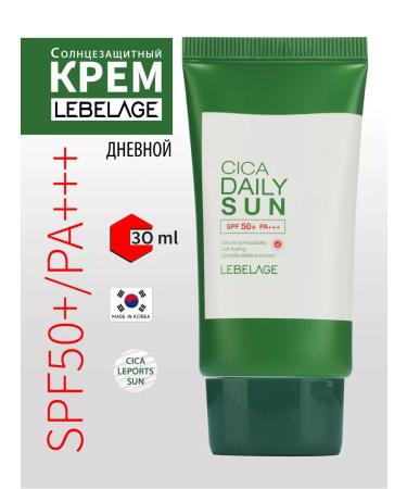 Lebelage SUNRACTION FACE SPF 50+ for tanning Korea