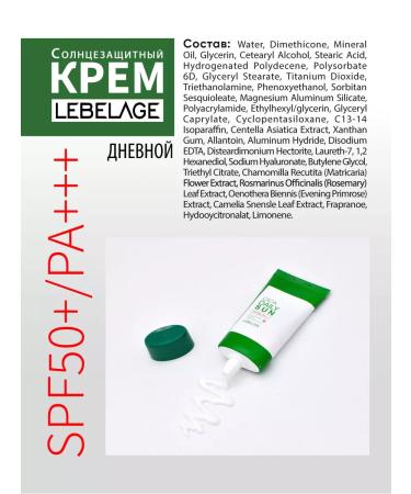 Lebelage SUNRACTION FACE SPF 50+ for tanning Korea - Buy Online on GoSupps.com