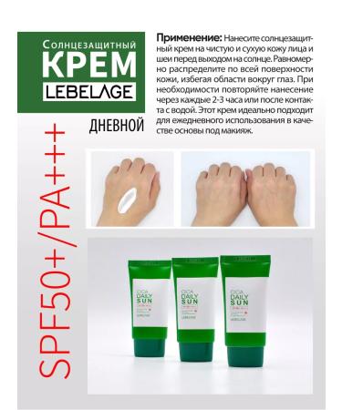 Lebelage SUNRACTION FACE SPF 50+ for tanning Korea - Buy Online on GoSupps.com