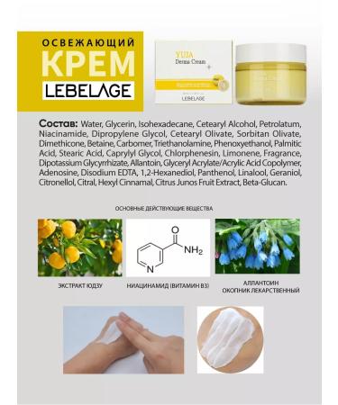 Lebelage A refreshing face cream moisturizer Korea with a yuzu 50 ml - Buy Online on GoSupps.com