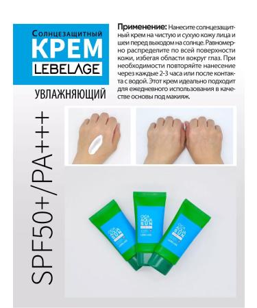 Lebelage Moisturizing sunscreen for the face SPF 50+ Korea - Buy Online on GoSupps.com