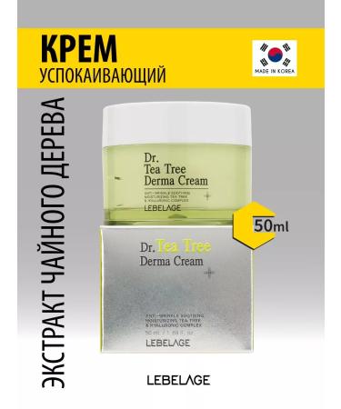 Lebelage A soothing face cream moisturizing Korea 50 ml