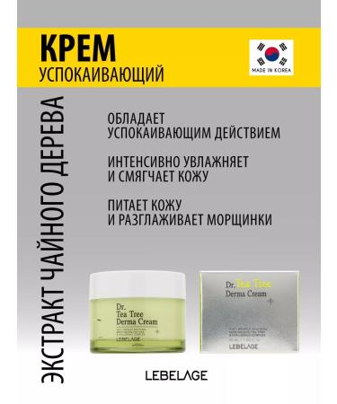 Lebelage A soothing face cream moisturizing Korea 50 ml - Buy Online on GoSupps.com