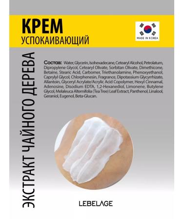 Lebelage A soothing face cream moisturizing Korea 50 ml - Buy Online on GoSupps.com