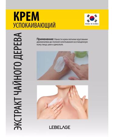 Lebelage A soothing face cream moisturizing Korea 50 ml - Buy Online on GoSupps.com