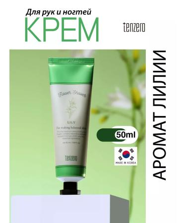 Tenzero Nutrient moisturizer for Korea with Lily 50ml