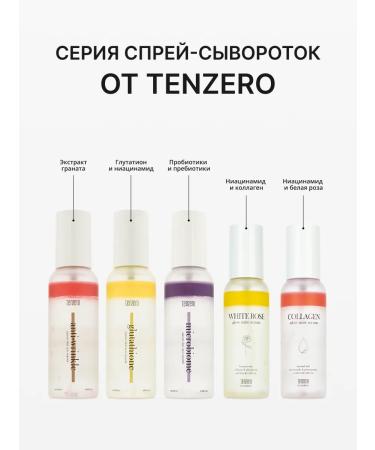 Tenzero Strengthening two -phase spray whey of face Korea - Buy Online on GoSupps.com