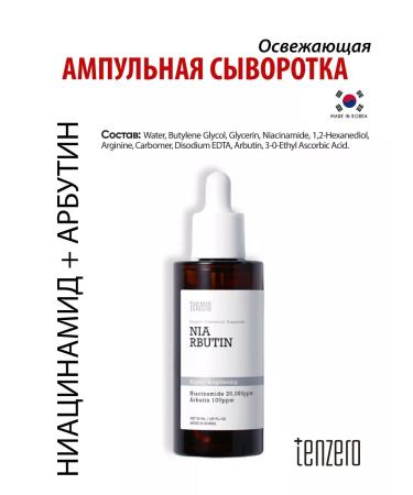 Tenzero Refreshing ampoule serum for Korea's face 50ml - Buy Online on GoSupps.com