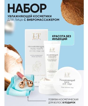 La & Te beaut Face cosmetics set with massager