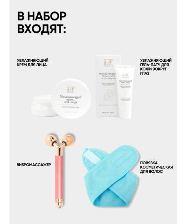 La & Te beaut Face cosmetics set with massager - Buy Online on GoSupps.com