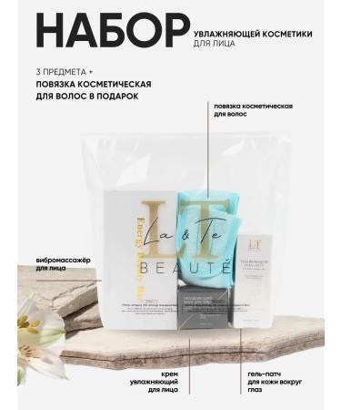 La & Te beaut Face cosmetics set with massager - Buy Online on GoSupps.com