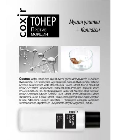 COXIR Korean face toner against wrinkles with collagen 30 ml - Buy Online on GoSupps.com