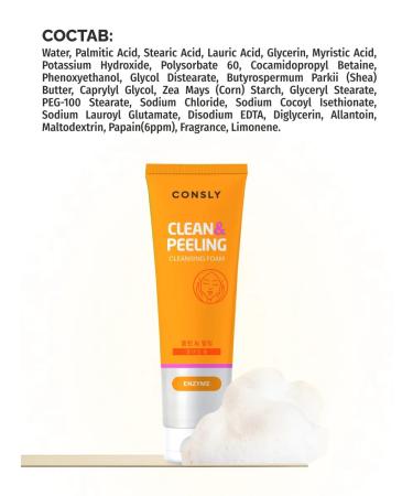 consly Enzymal renewing foam for washing the face with papain - Buy Online on GoSupps.com