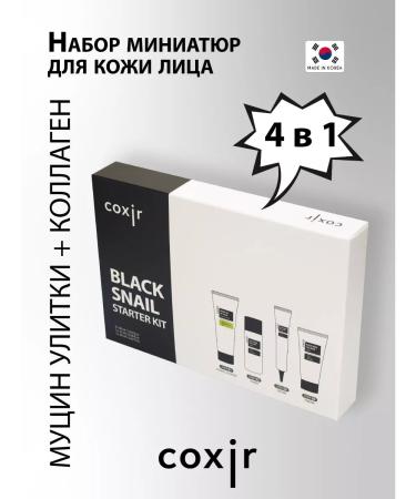 COXIR A set of miniatures with mucin of a black snail Korea 4 pcs