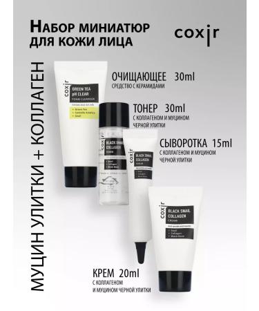 COXIR A set of miniatures with mucin of a black snail Korea 4 pcs - Buy Online on GoSupps.com