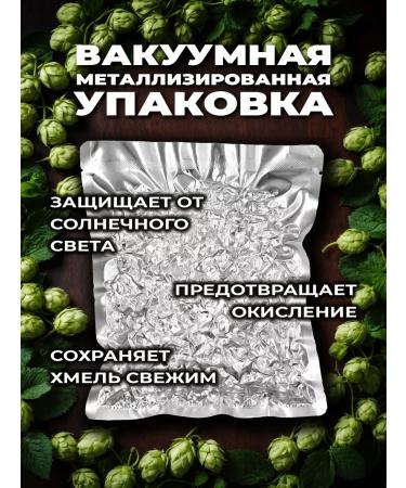 Malt Plus Hops for beer sapphire fragrant 1 kg - Buy Online on GoSupps.com