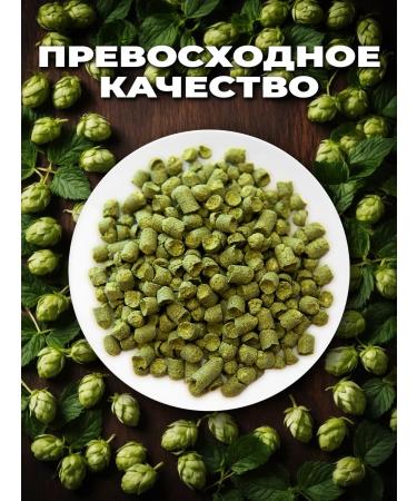 Malt Plus Hops for beer sapphire fragrant 1 kg - Buy Online on GoSupps.com