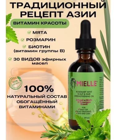 Mielle Organics Rosemary oil for hair growth