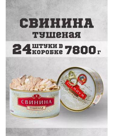 Let's keep the traditions alive Stew pork guest canned pork 325g 24pcs