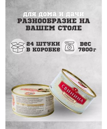 Let's keep the traditions alive Stew pork guest canned pork 325g 24pcs - Buy Online on GoSupps.com